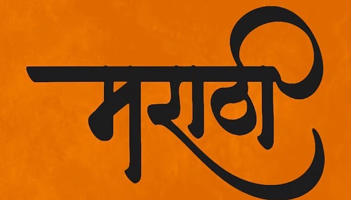 Marathi Now Mandatory in Government Offices