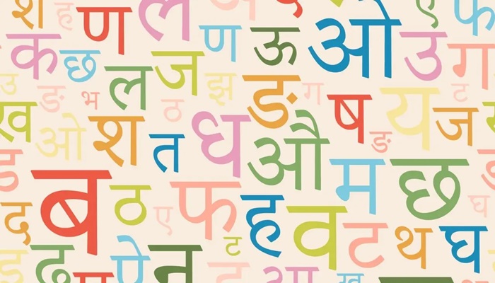 Marathi Language International Exam