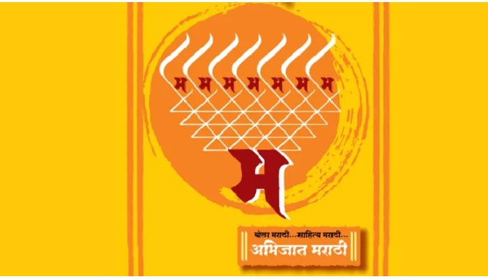 abhijat marathi bhasha din