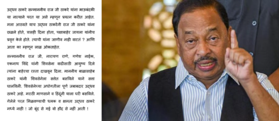 Jo Bund se gayi haud se nahi aati MP Rane slams Uddhav Thackeray