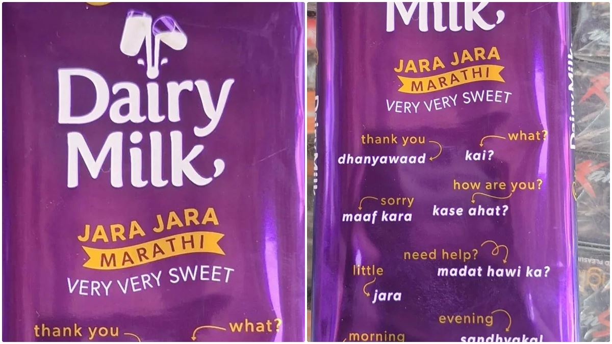 Cadbury Dairy Milk Marathi Word