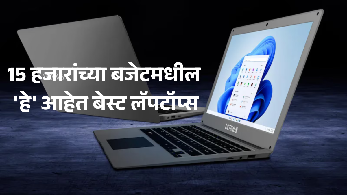 Budget Laptops Under 15000