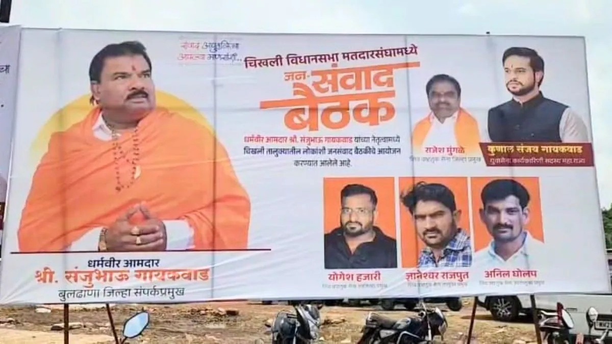 Eknath Shinde Photo Missing