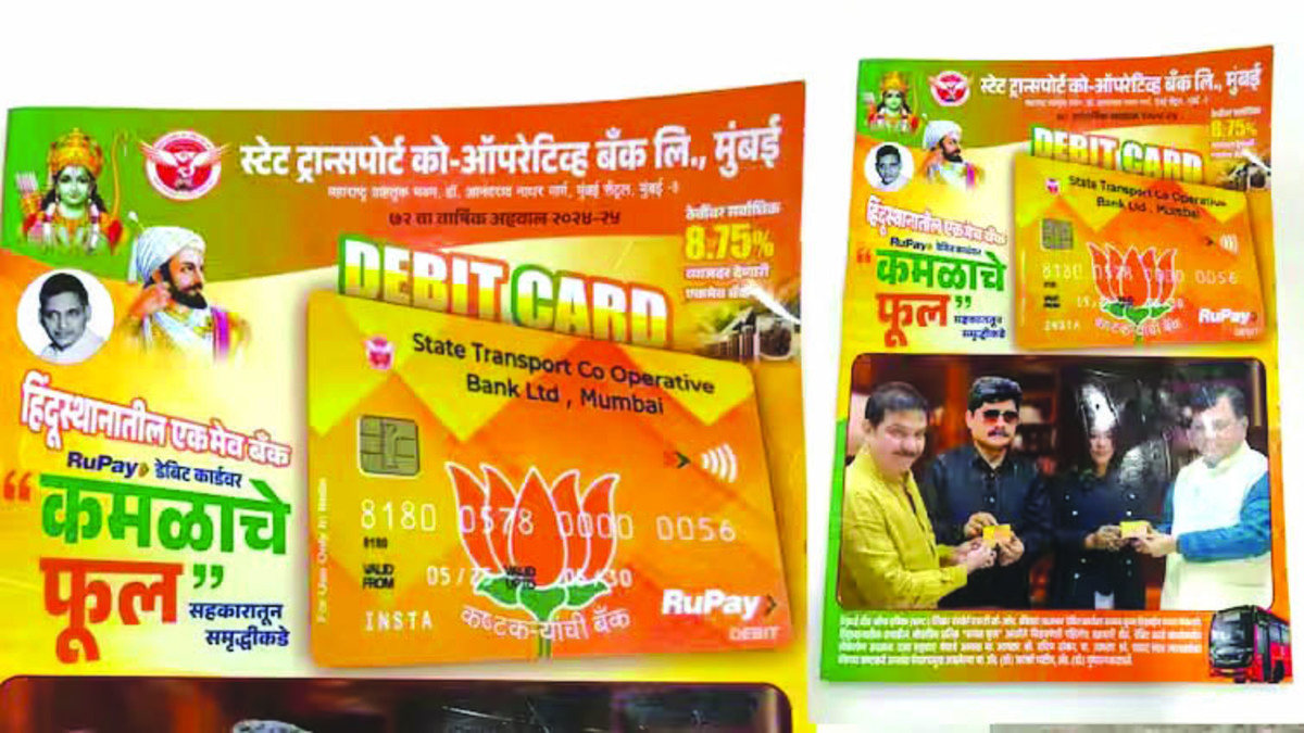 Nathuram Godse's Photo on ST Bank Report