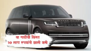 Jaguar Land Rover Price Cut