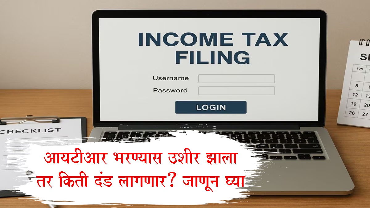 ITR filing Deadline