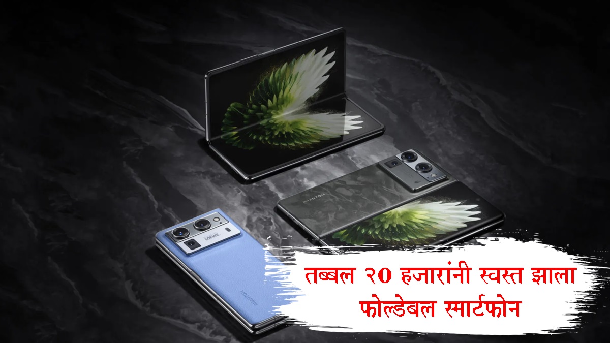 Tecno Phantom V Fold 2 5G