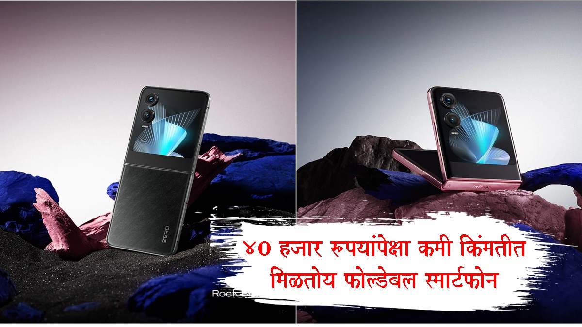 Infinix Zero Flip 5G