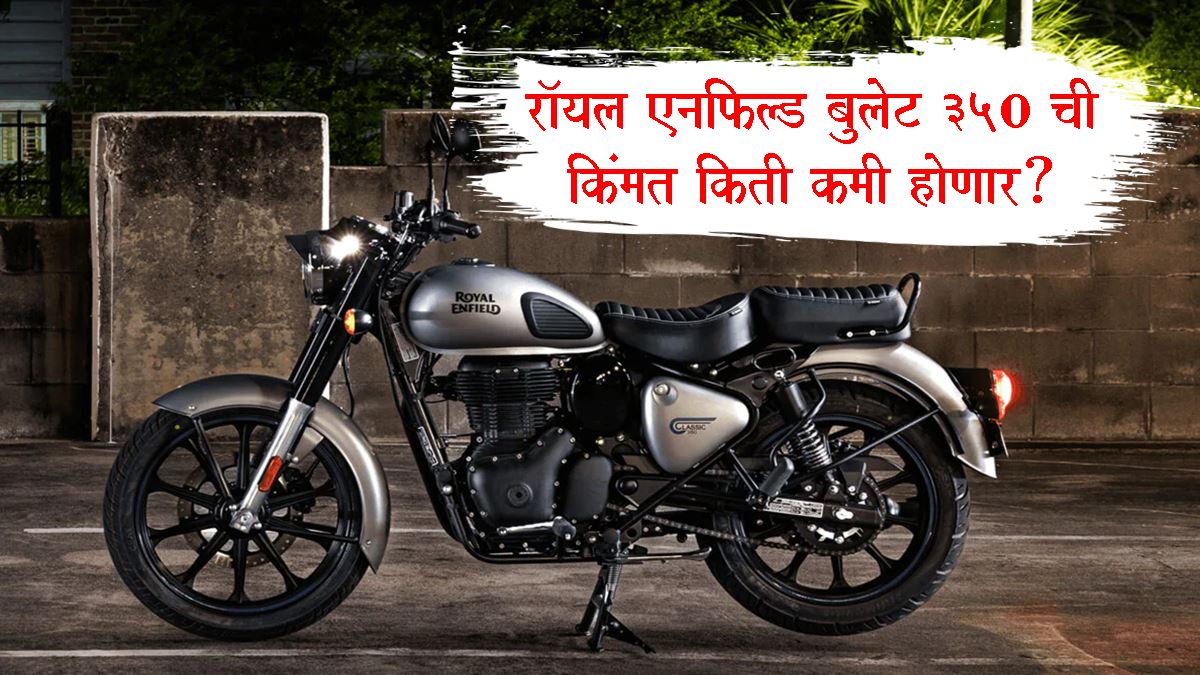 Royal Enfield Bullet 350