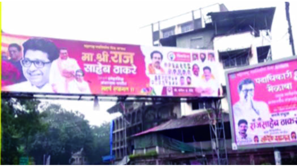 Uddhav & Raj Thackeray