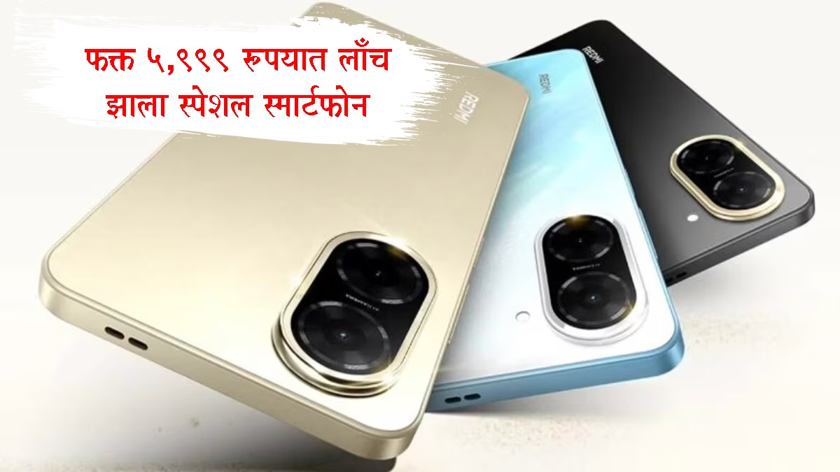 Redmi A5 Exclusive Edition