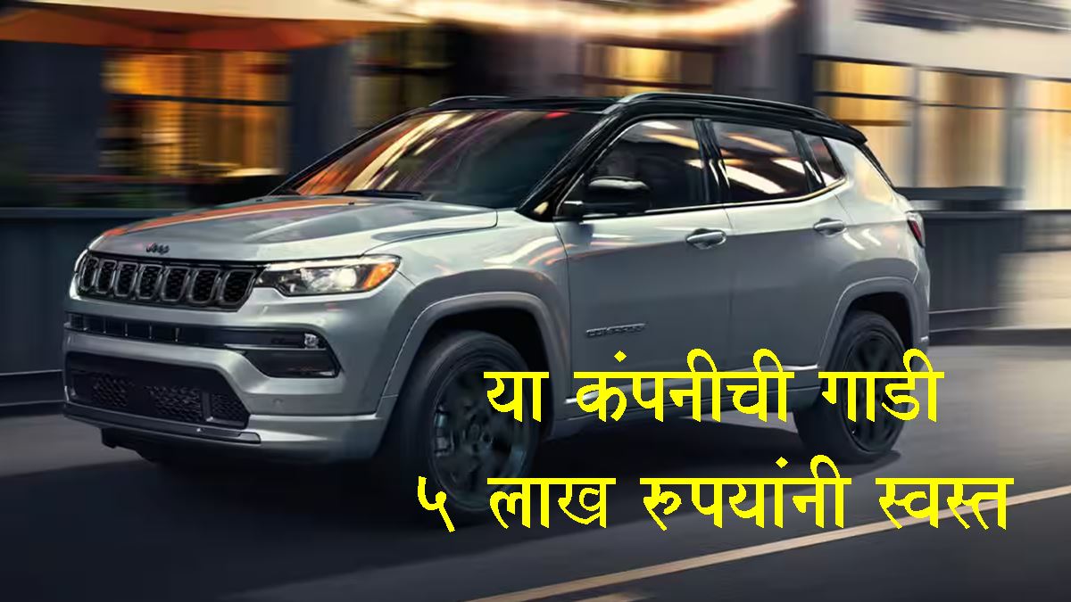 Jeep India Price Drop