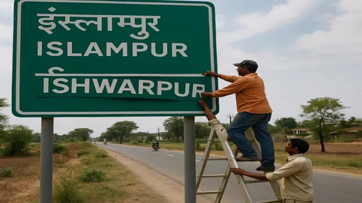 Sangli islampur Rename