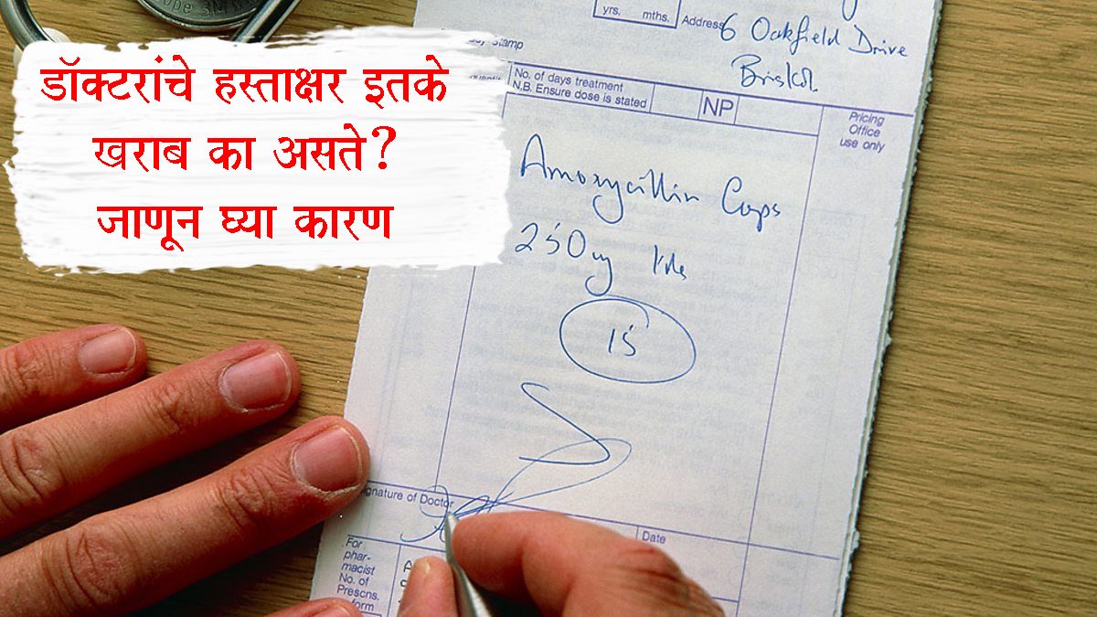 Doctors Bad Handwriting Reasons