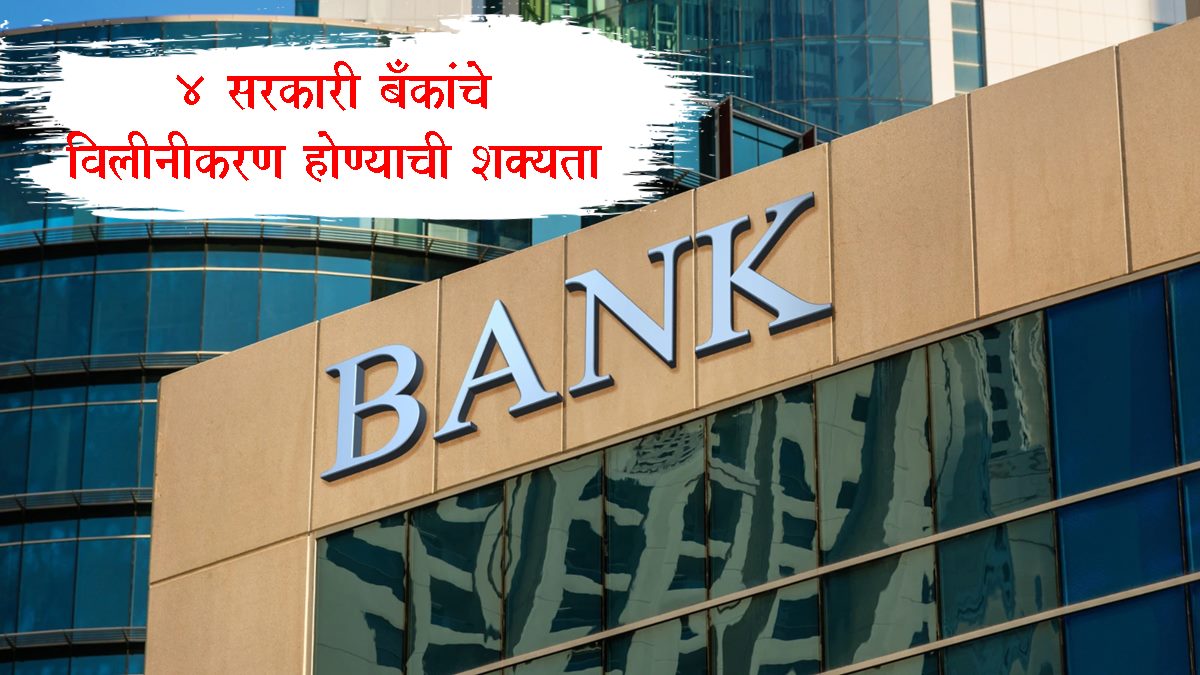 PSB Bank Merger