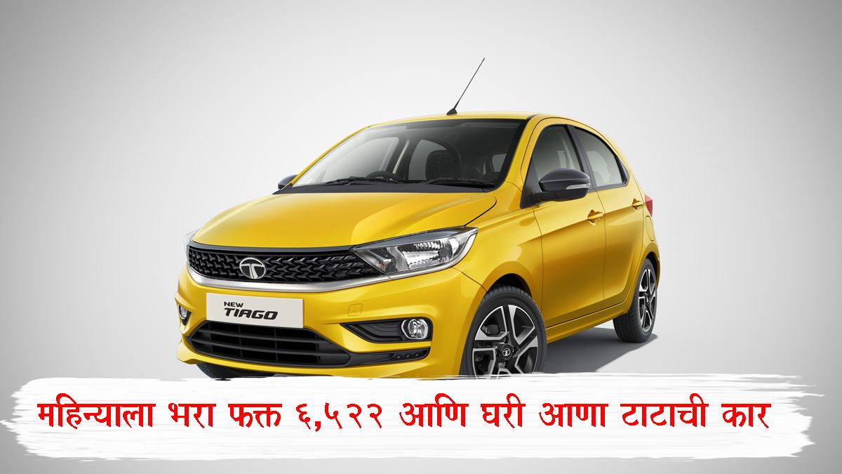 Tata Tiago