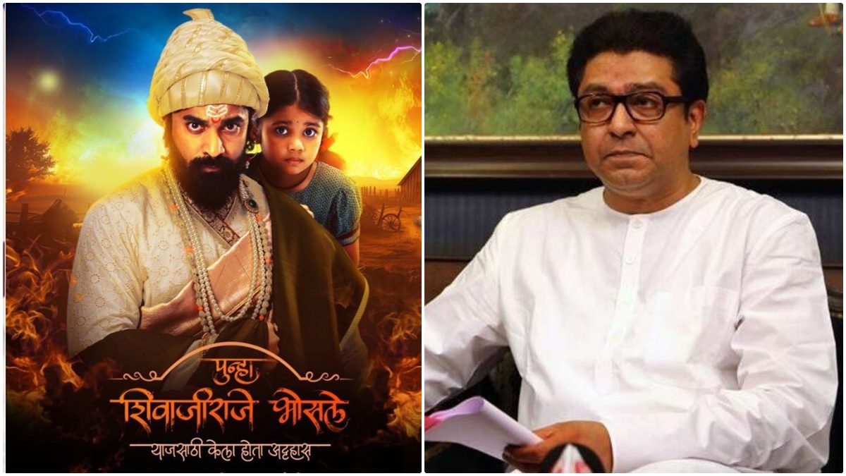 Punha Shivajiraje Bhosale Movie