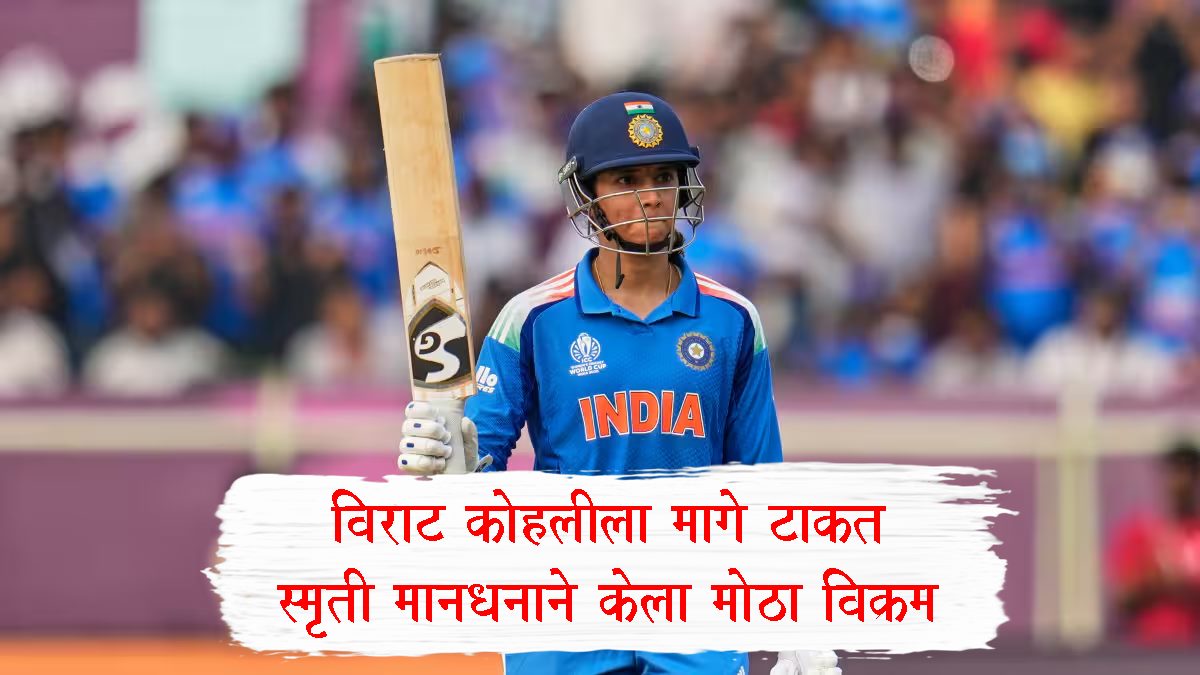 Smriti Mandhana 5000 Runs Record