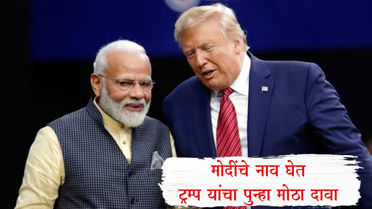 Donald Trump on India