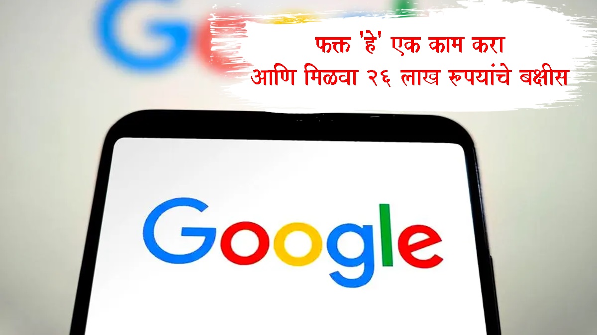 Google AI Bug Bounty Program