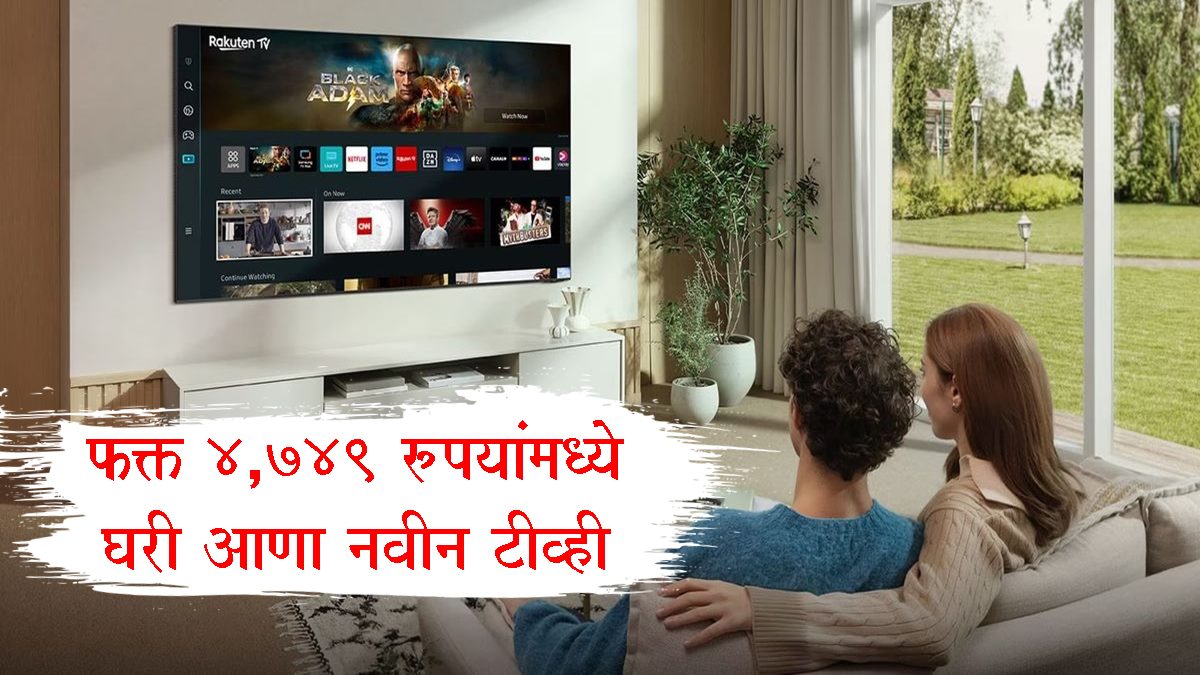 Cheapest 24 Inch Smart TV