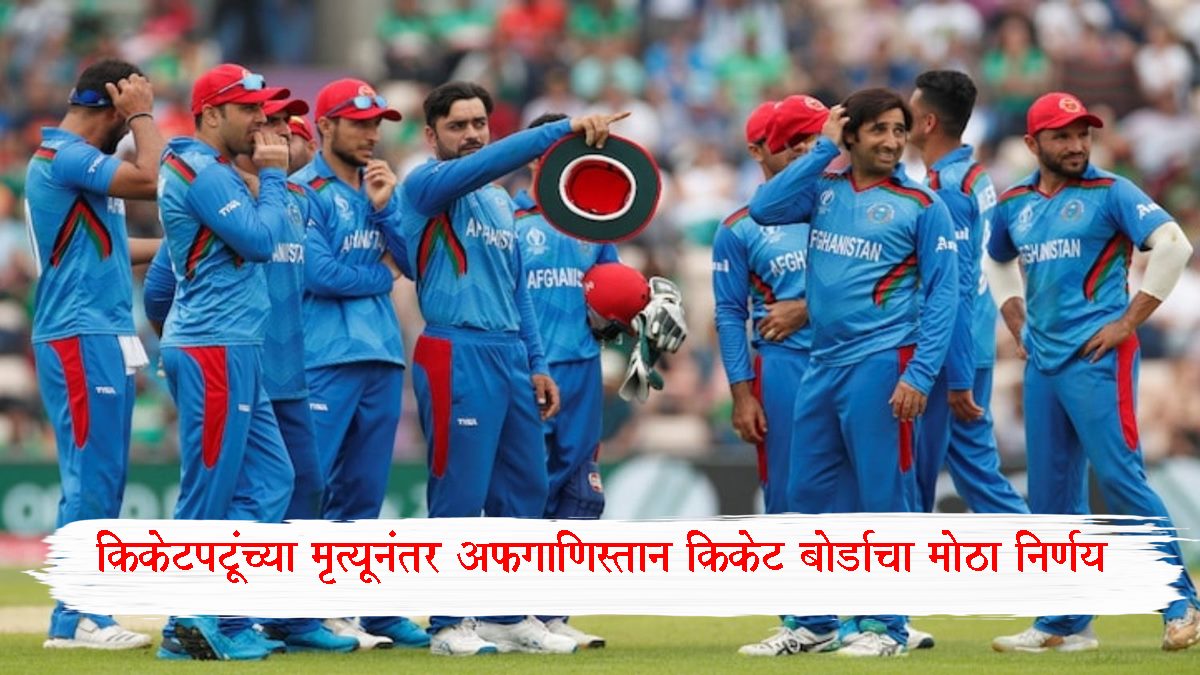 Afghanistan Pakistan War