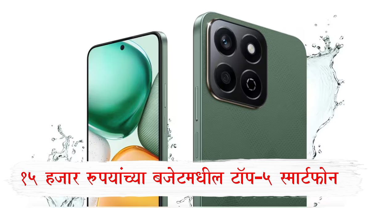 Smartphone Under 15000