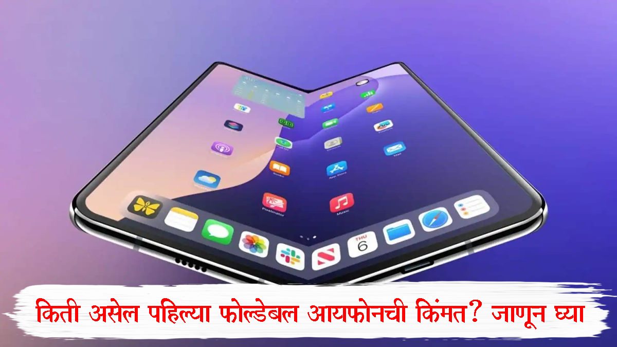 Foldable iPhone