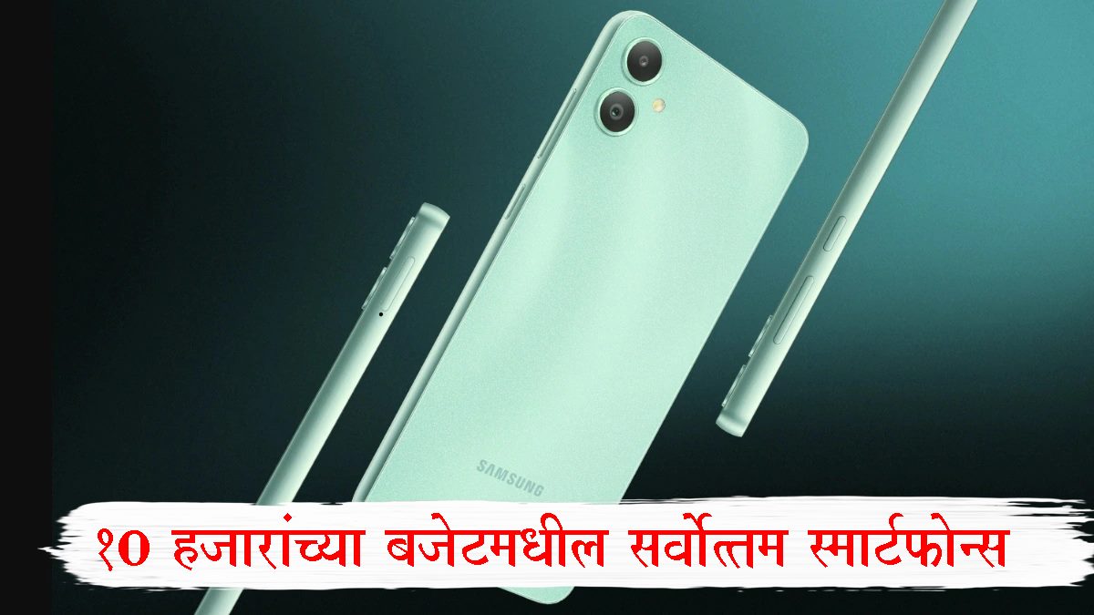 Smartphones Under 10000