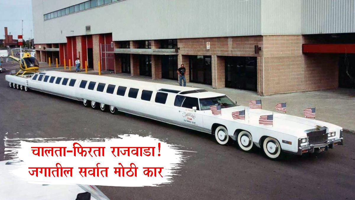 World's Longest Car