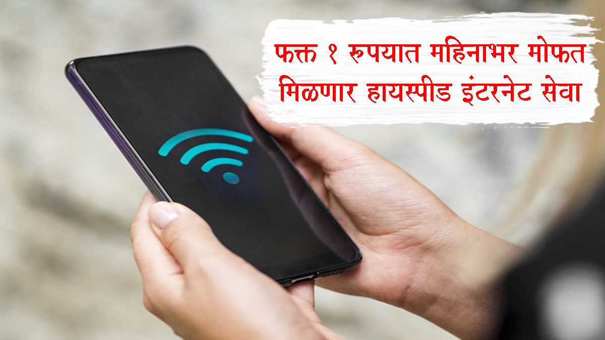 BSNL 4G Offer