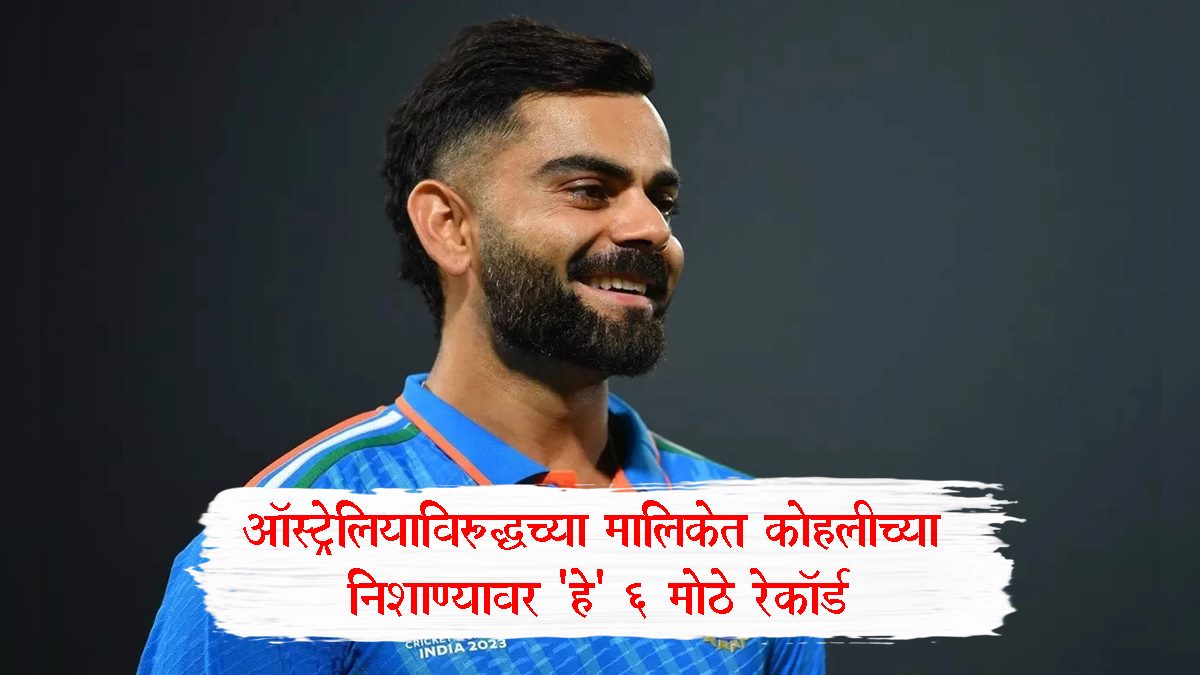 Virat Kohli Records