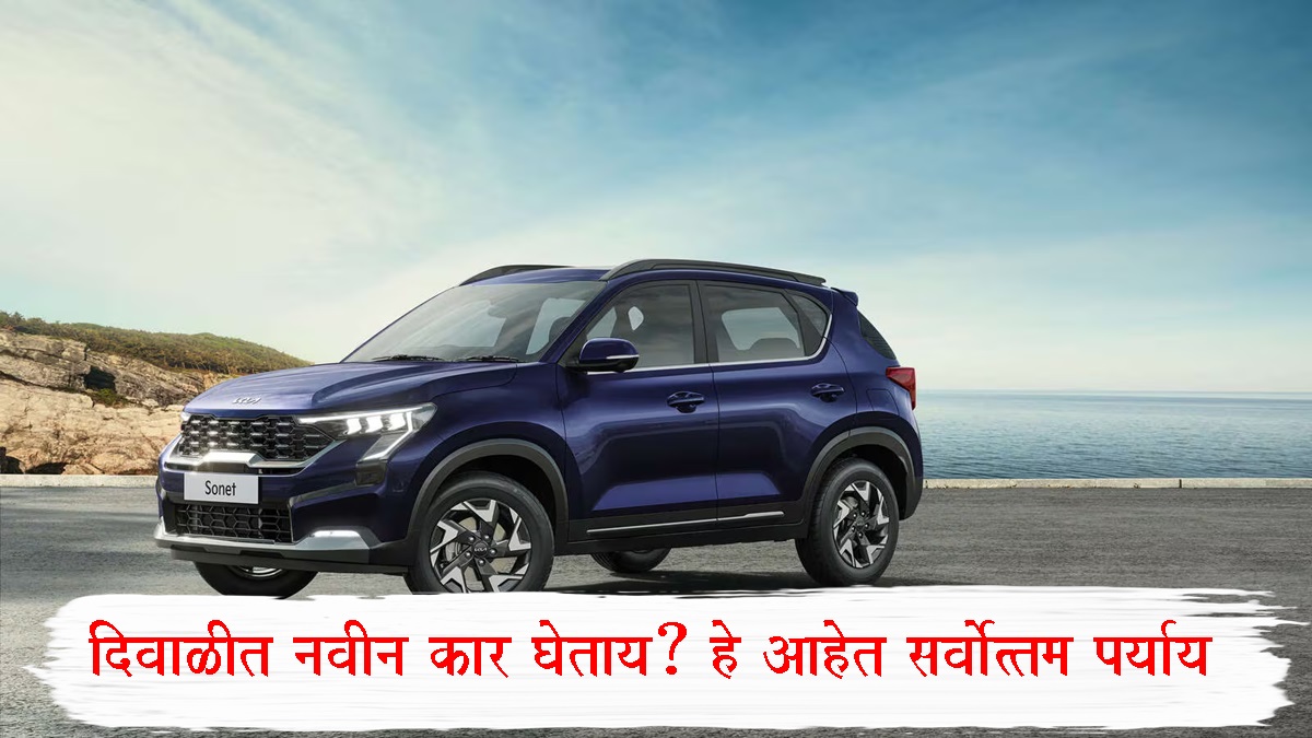 Best Cars in India 2025