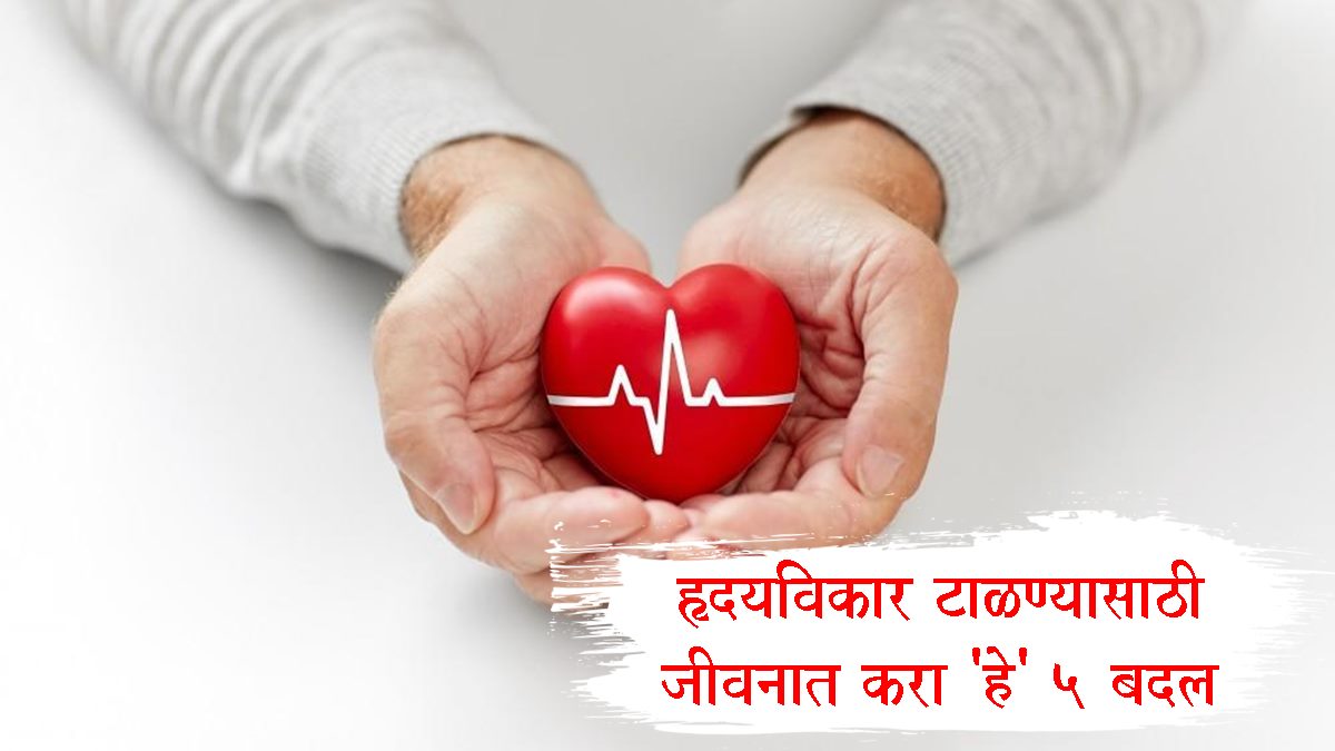 Heart Health Tips
