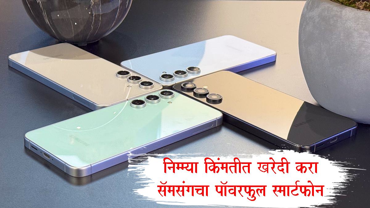 Samsung Galaxy S24 FE