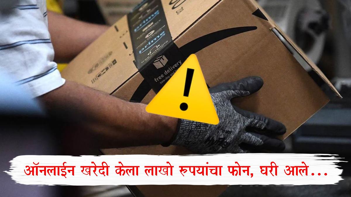 Amazon Delivery Scam