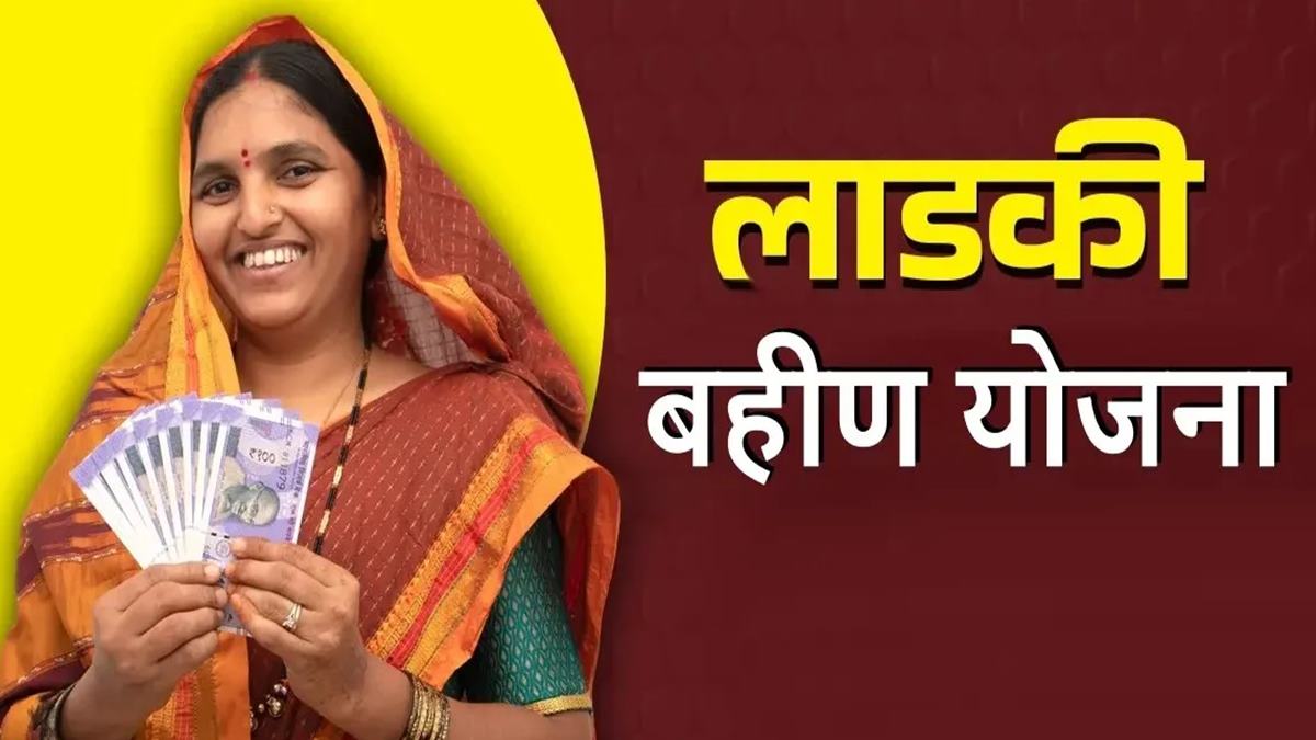 Ladki Bahin Yojana EKYC