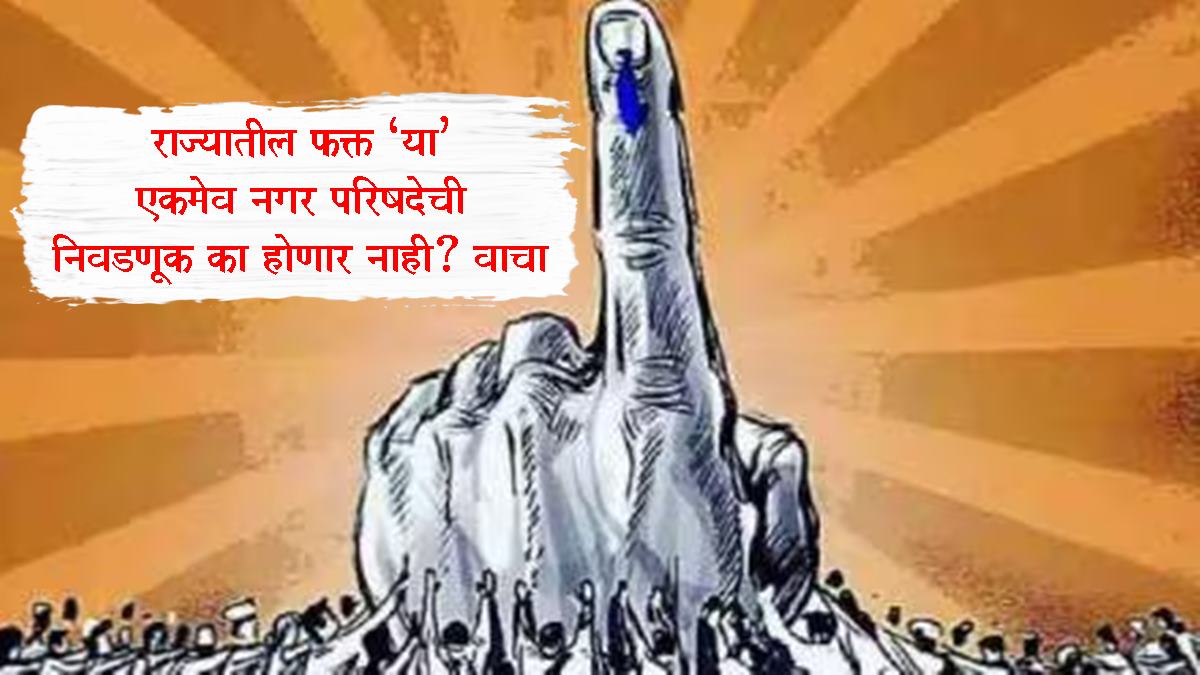 Maharashtra Elections 2025