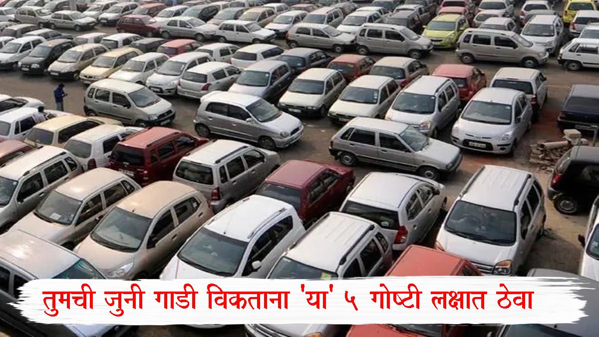 Used Vehicle Sale Rules