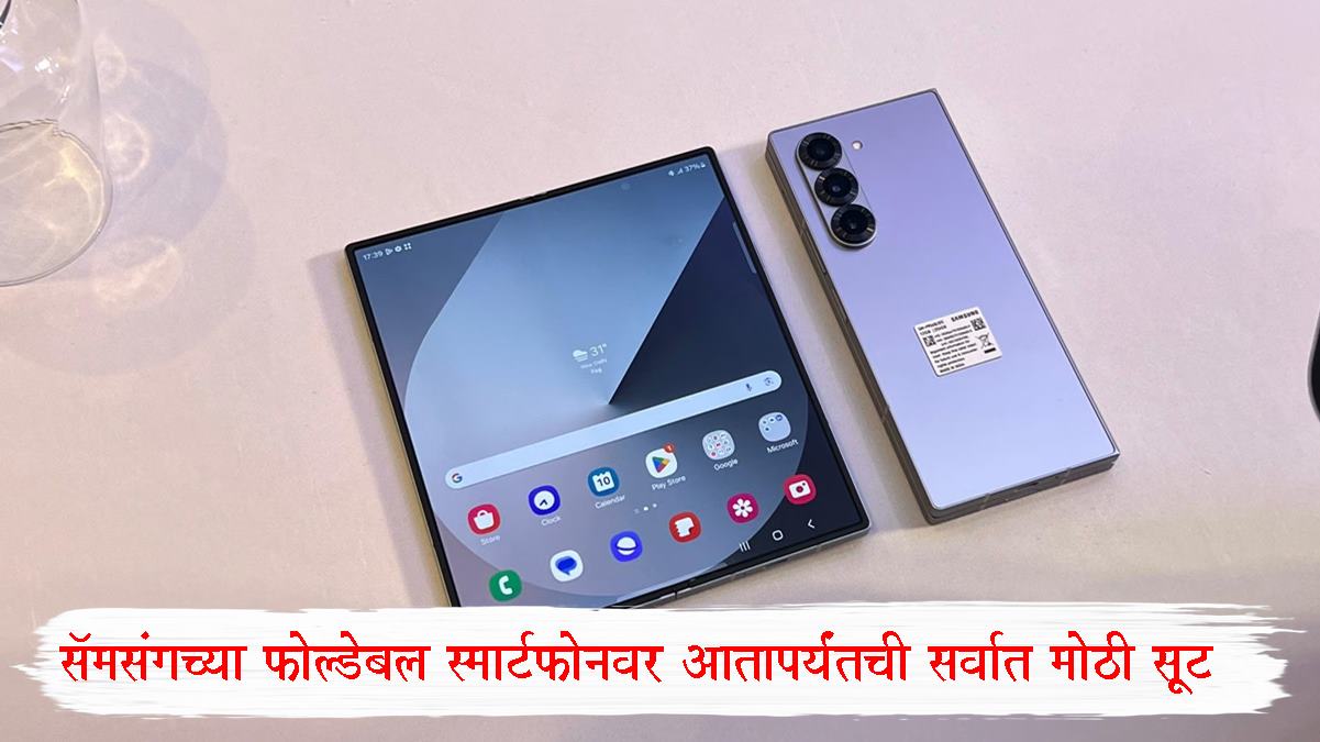 Samsung Galaxy Z Fold 6 Discount