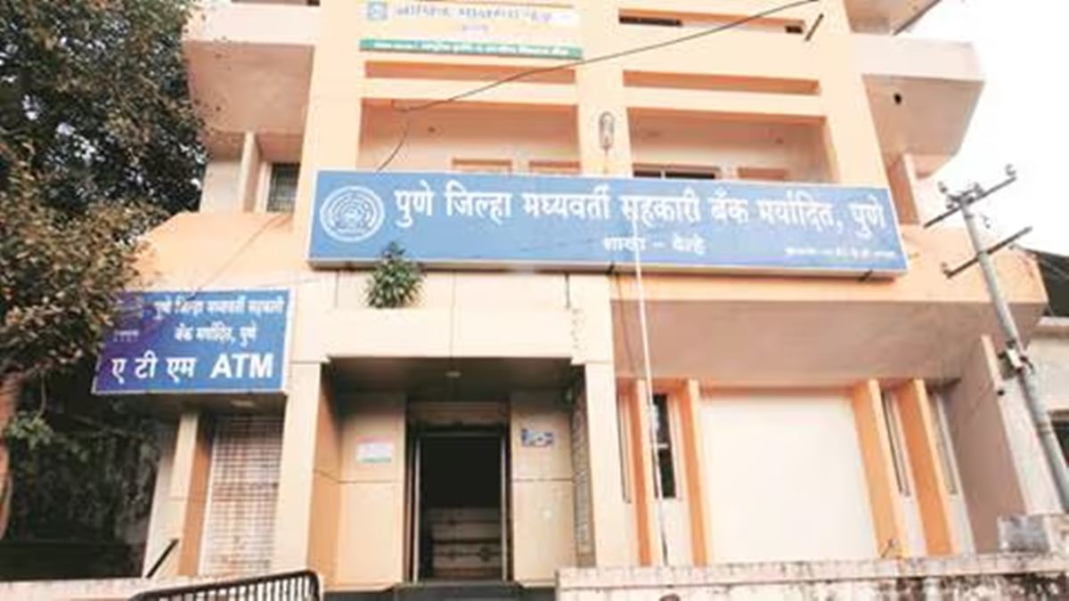 PDCC Bank Recruitment