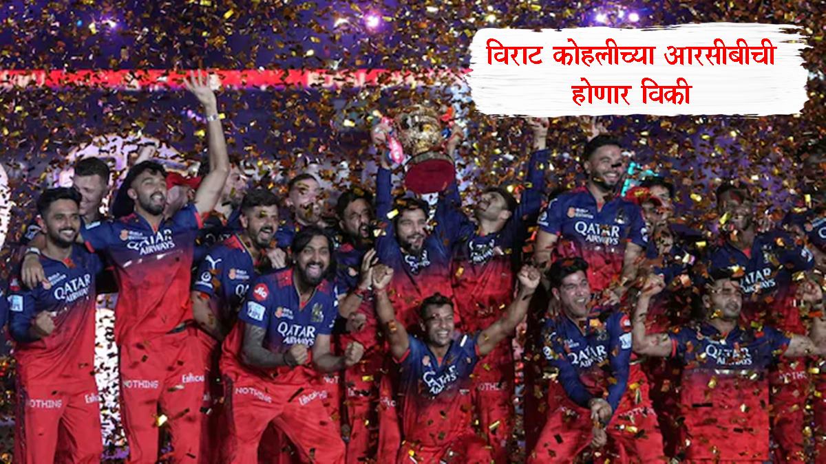 RCB initiate sale process