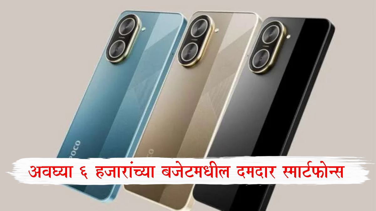 Smartphones under 6000