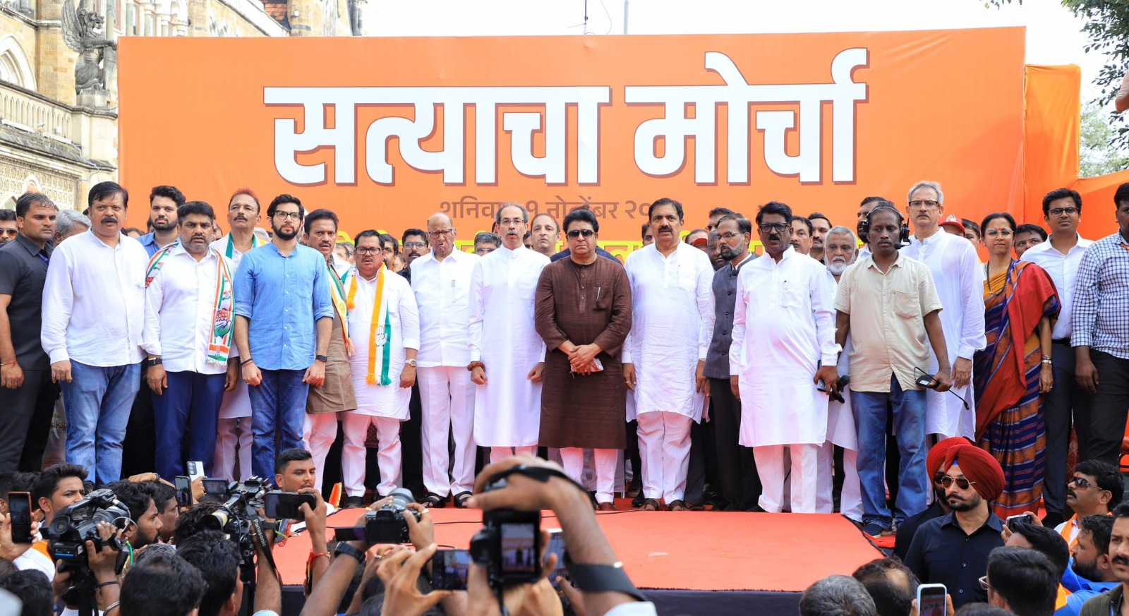 Mumbai Morcha