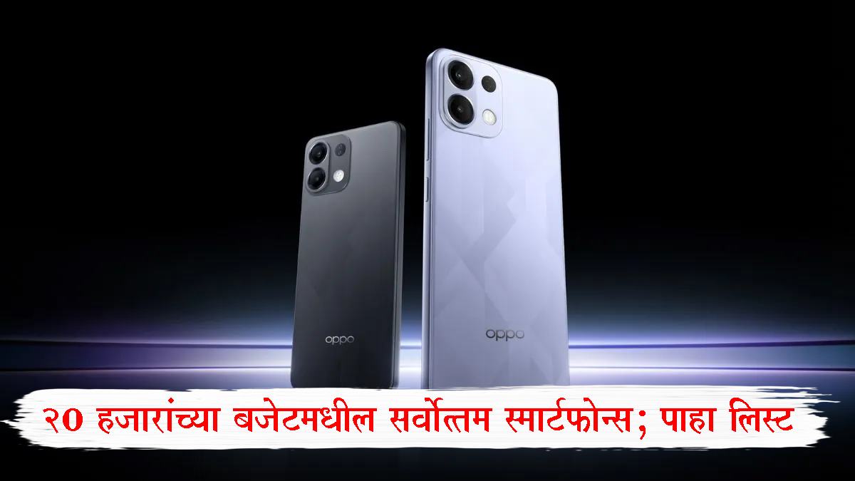 Best Smartphones Under 20000