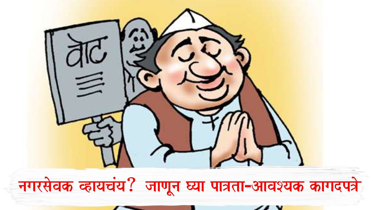 Municipal Corporation Election